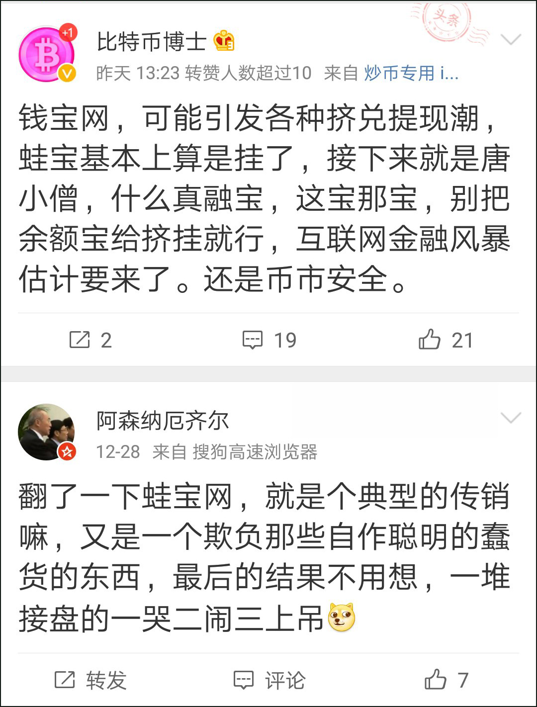 钱宝网最新动态，变化中的机遇，自信成就梦想之源