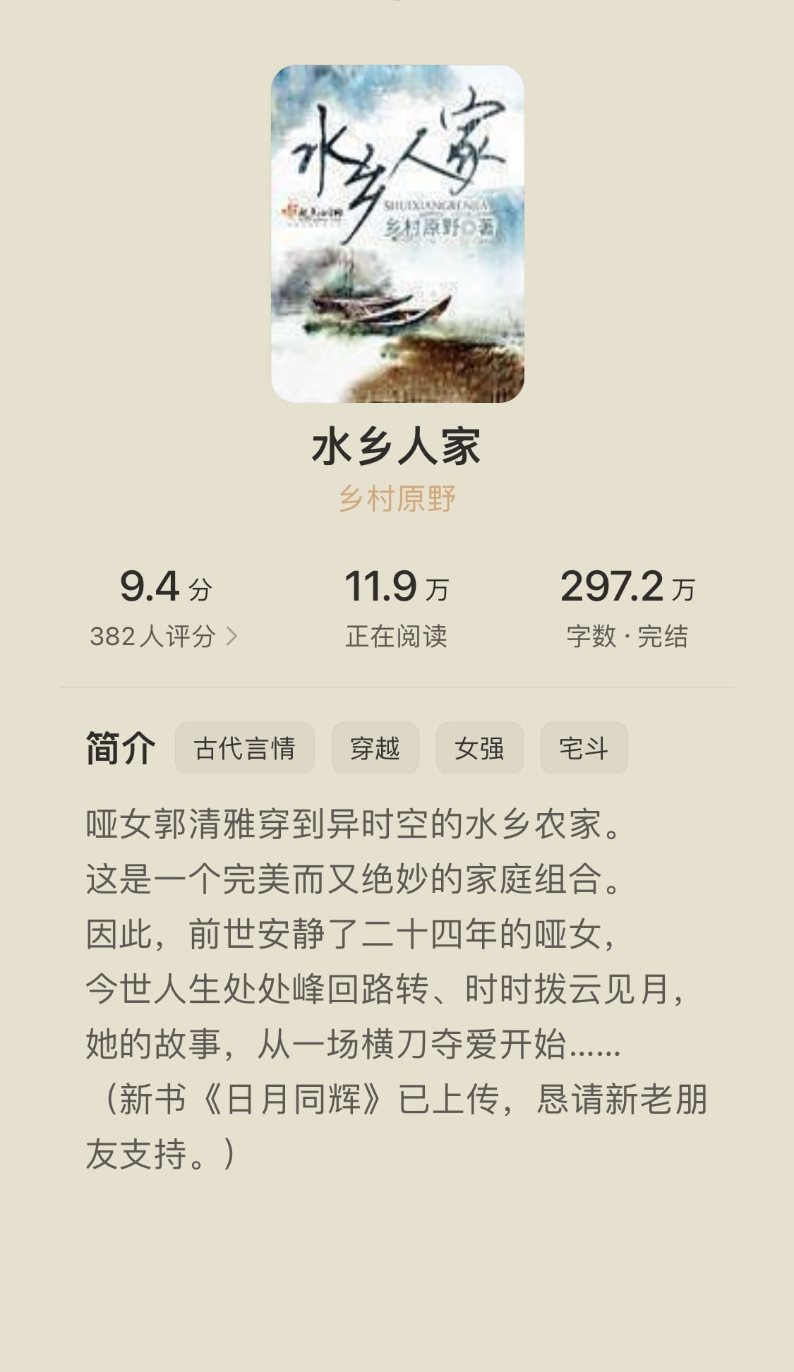 乡野村情，高科技产品引领乡村新变革的最新章节