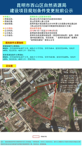 标山改造二期最新动态，自然美景探索之旅启程