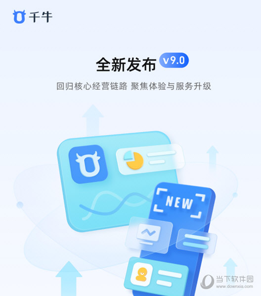 千牛手机版2025最新版，探索自然美景，寻找内心平和之旅