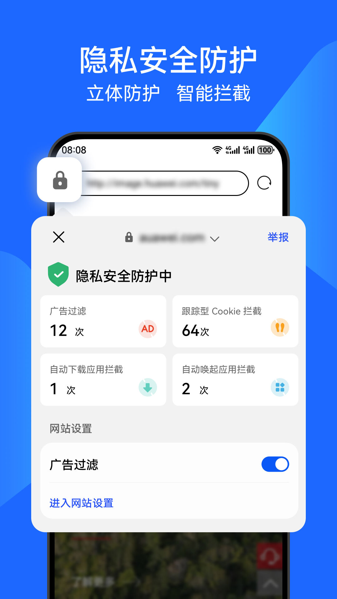 华为手机卫士最新版本的变革力量，自信与成就感的源泉