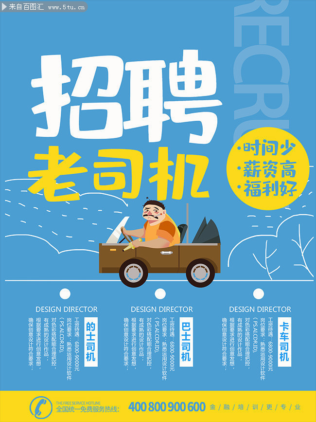 章丘B2司机最新招聘，启程探索自然美景的驾驶之旅
