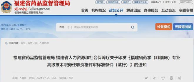 医疗高级职称最新动态及其影响，一种观点的深度解析