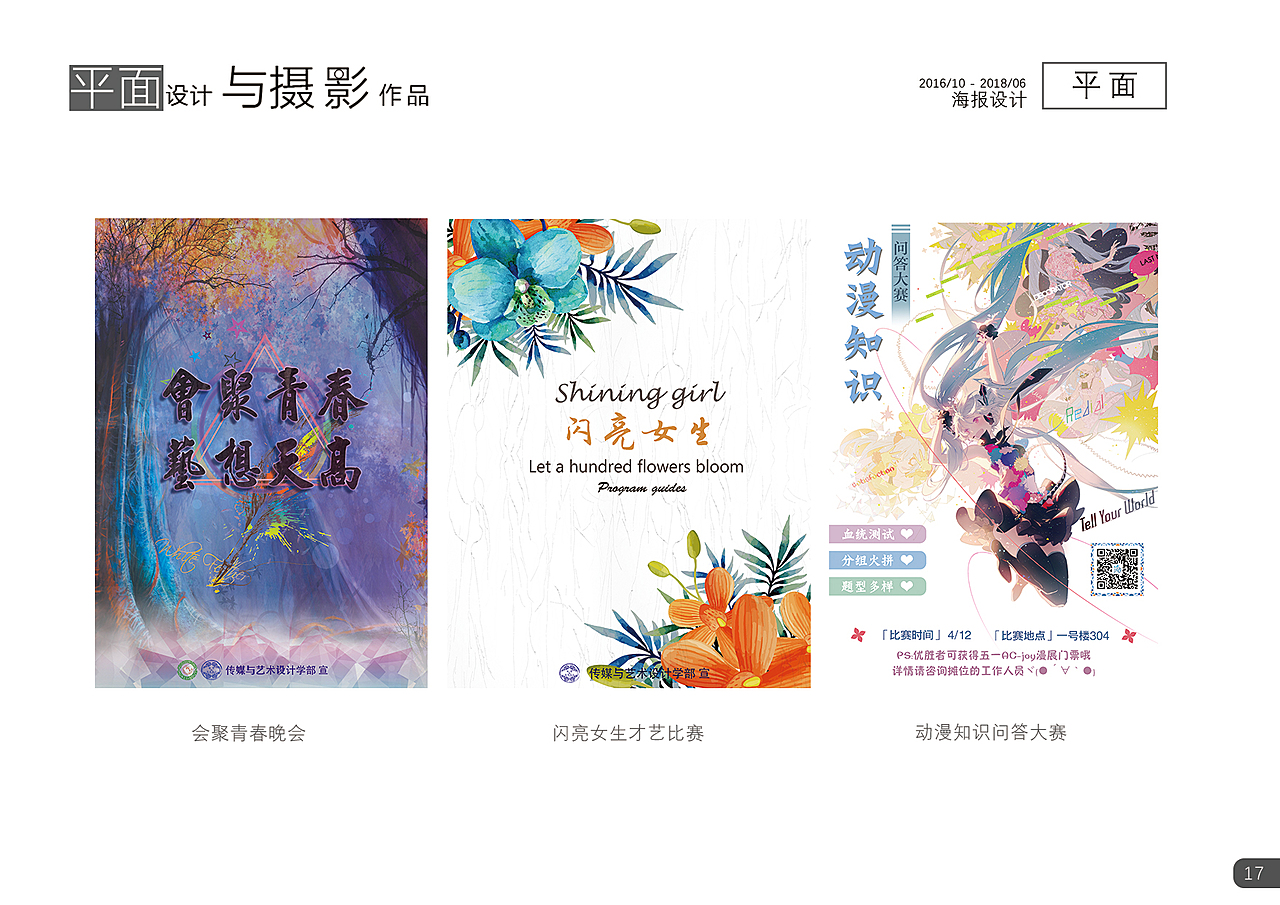 叶忆落最新作品集，变化中的学习，自信与成就感的源泉之路