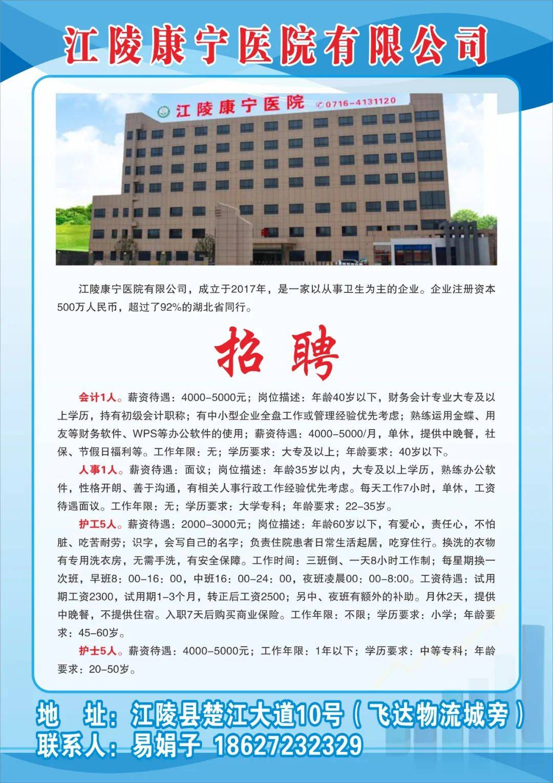 鹰江电子厂最新招聘，加入高科技团队的黄金机遇