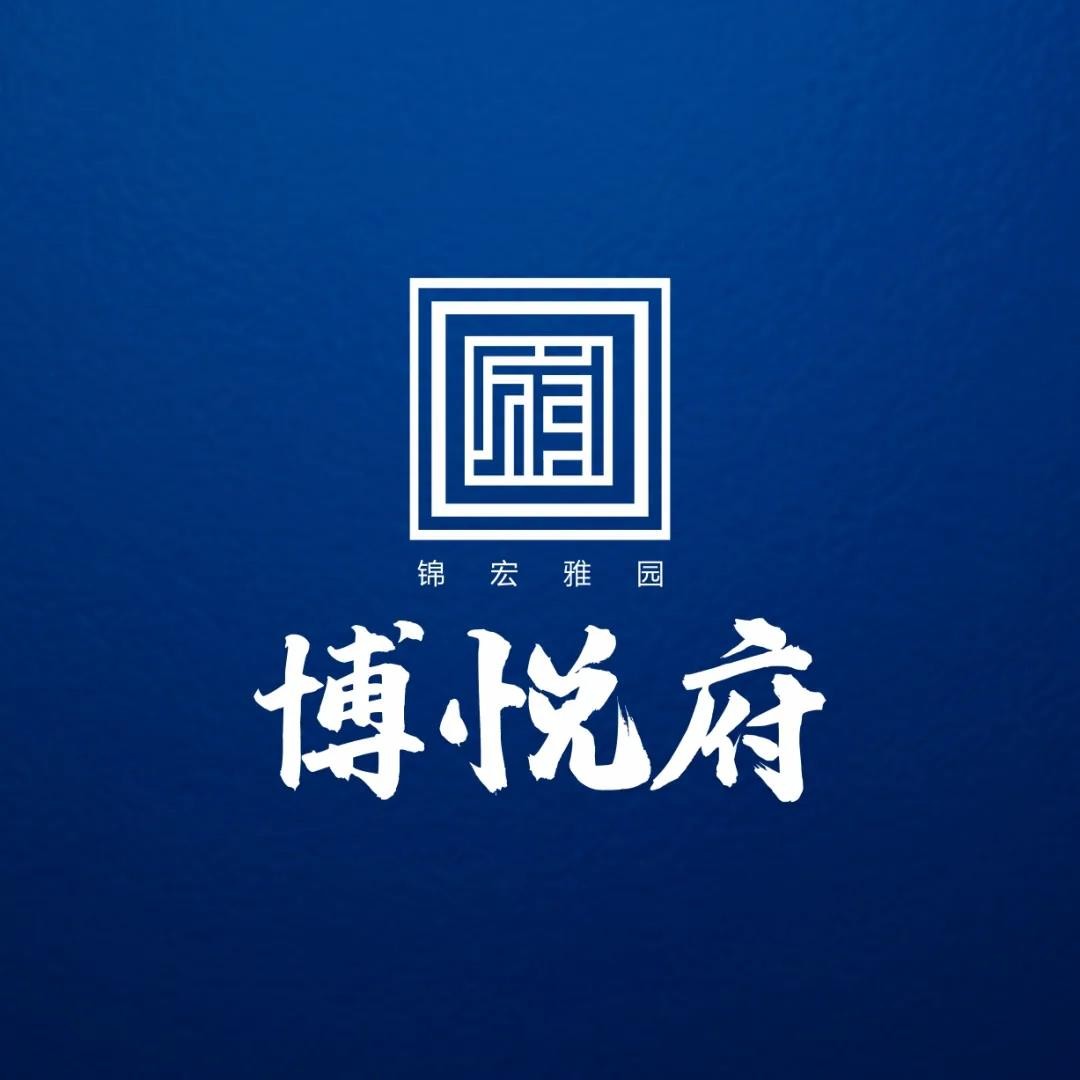 博野博悦府最新消息，邻里间的温情日常揭秘