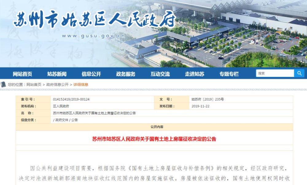 苏州政府搬迁最新动态，揭晓新址搬迁进展及消息📢🌆
