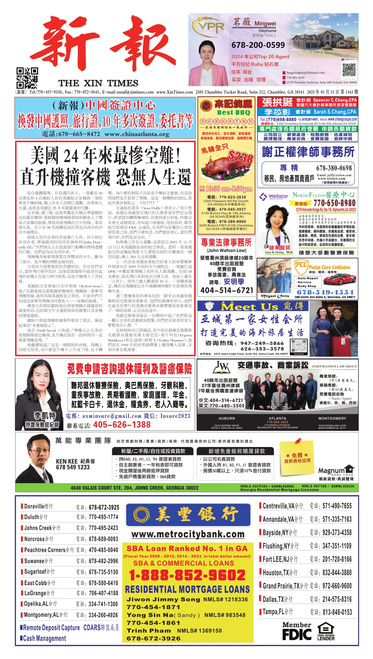 27报4期最新更新，学习变化，自信成就，启程向未来的力量