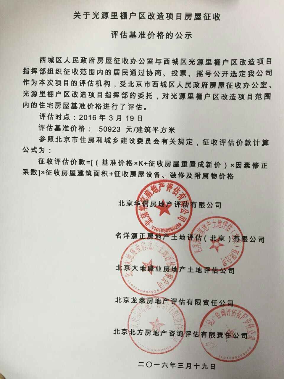 光源里棚户区改造最新进展，开启新篇章的温馨故事