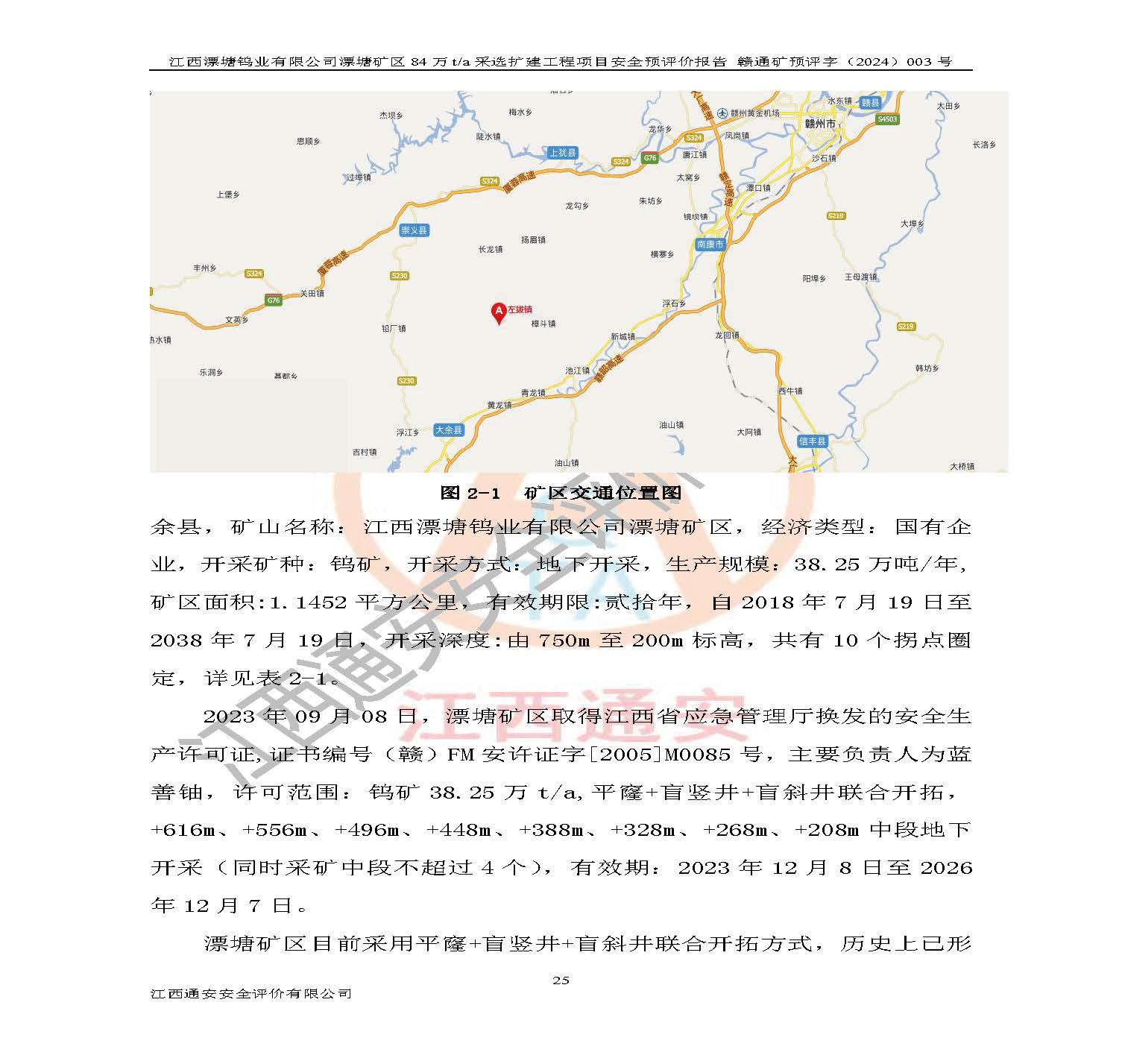 搬家必读 第14页