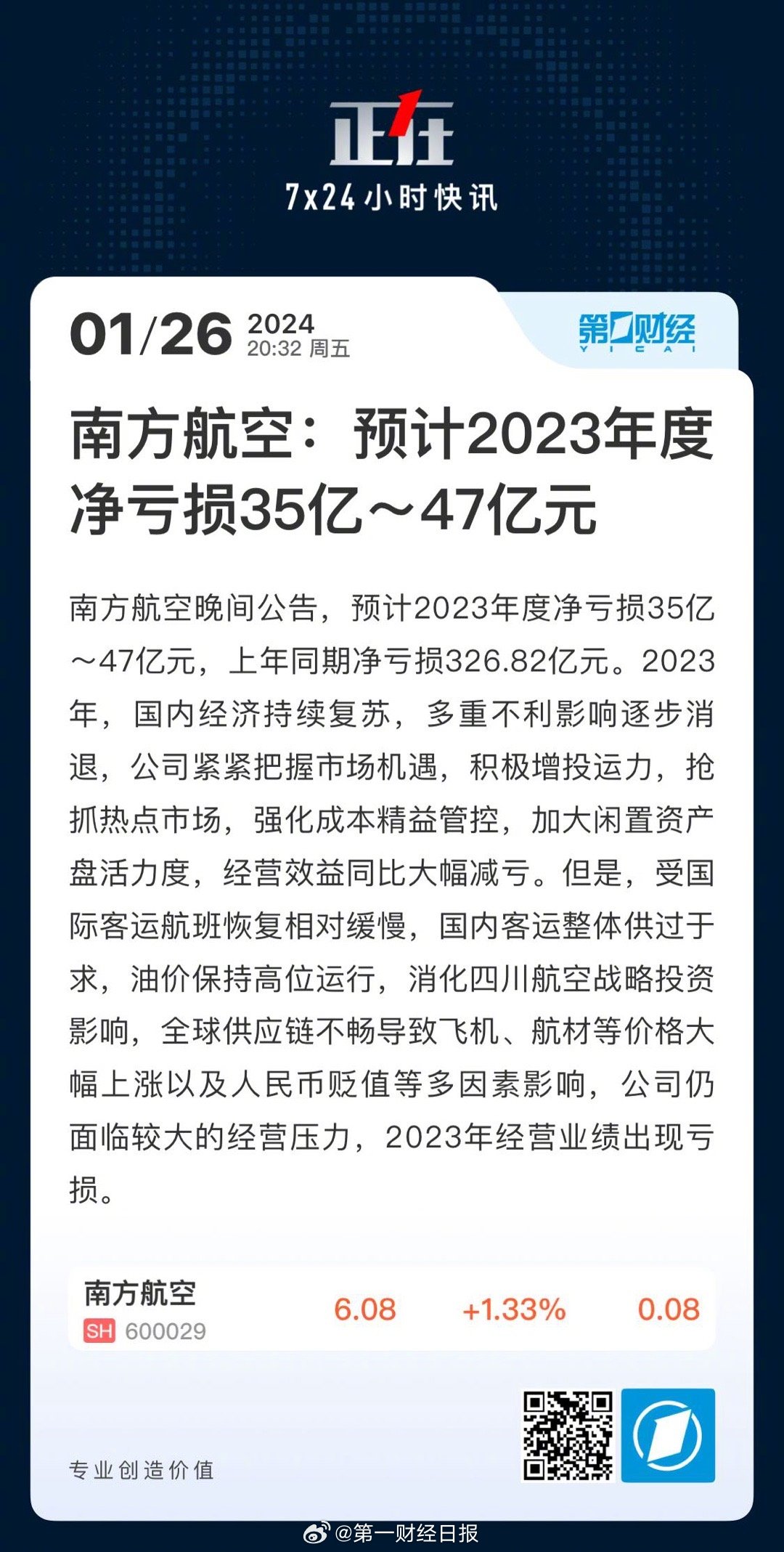各类运输车辆 第8页