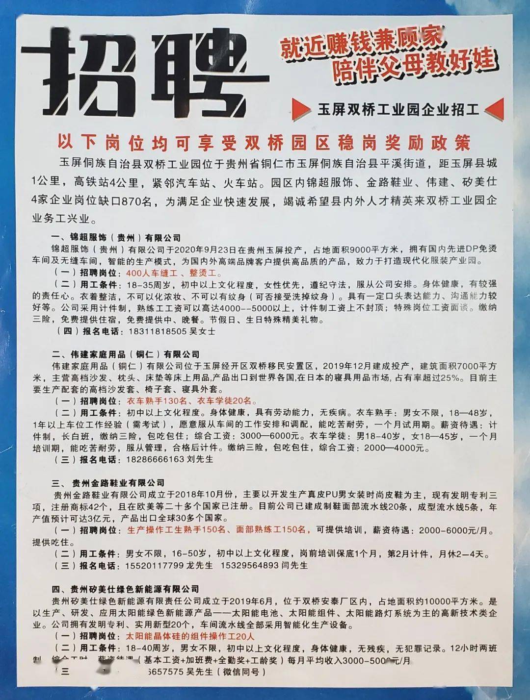 服务项目 第7页