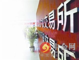 交易场所清理整顿动态更新，最新消息汇总