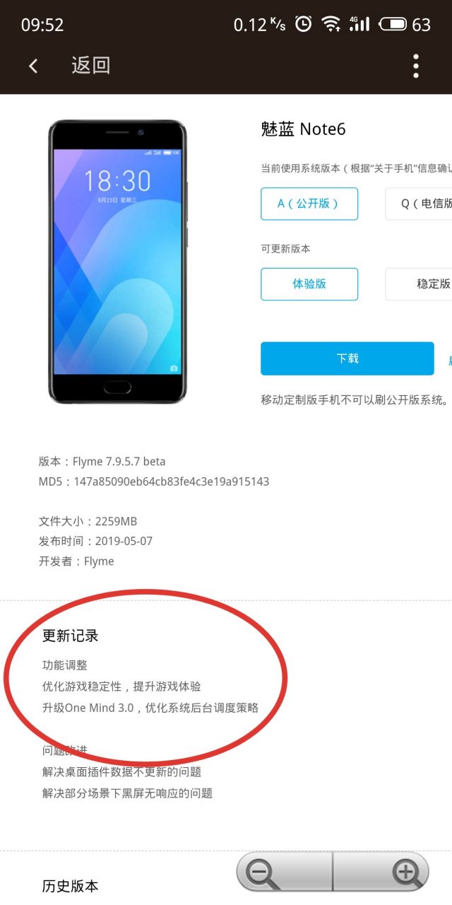 魅族MX6最新系统极致体验，流畅至极，惊艳登场！