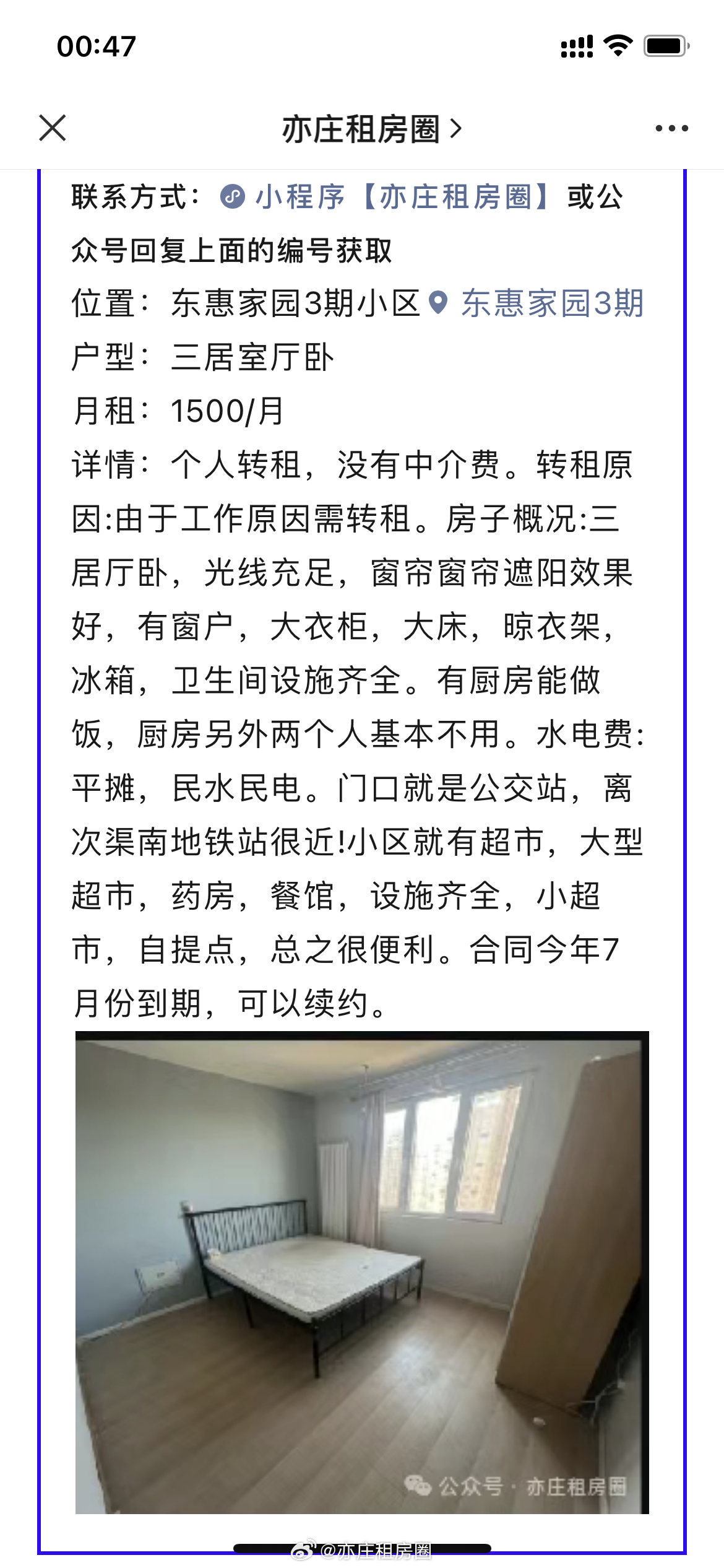 大邱庄最新房屋出租，追梦启航，开启人生新篇章！