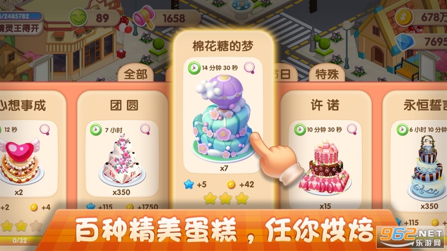 梦幻蛋糕店下载最新版，学习成长，自信实现梦想的新起点