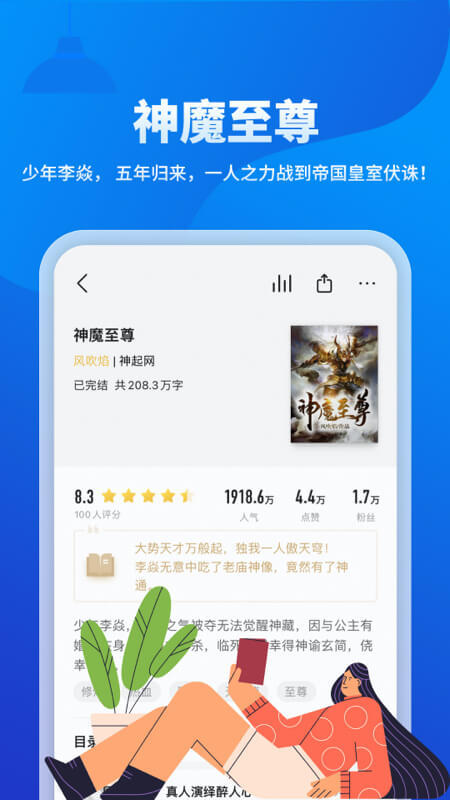 陆鸣至尊神殿最新章节列表，温馨日常的陪伴时光