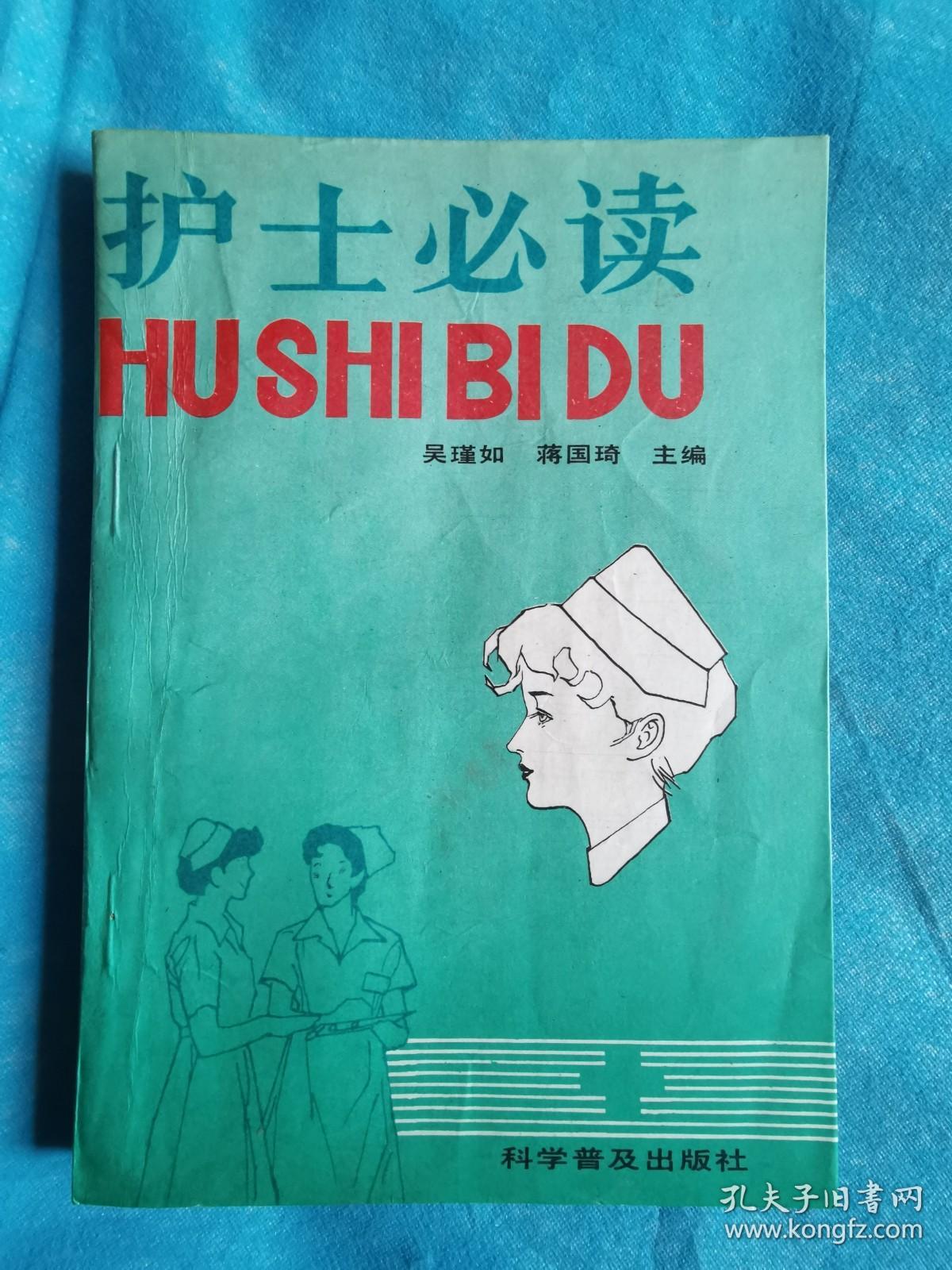 护士月月与翁公，伦理边界与职业责任的深度探讨