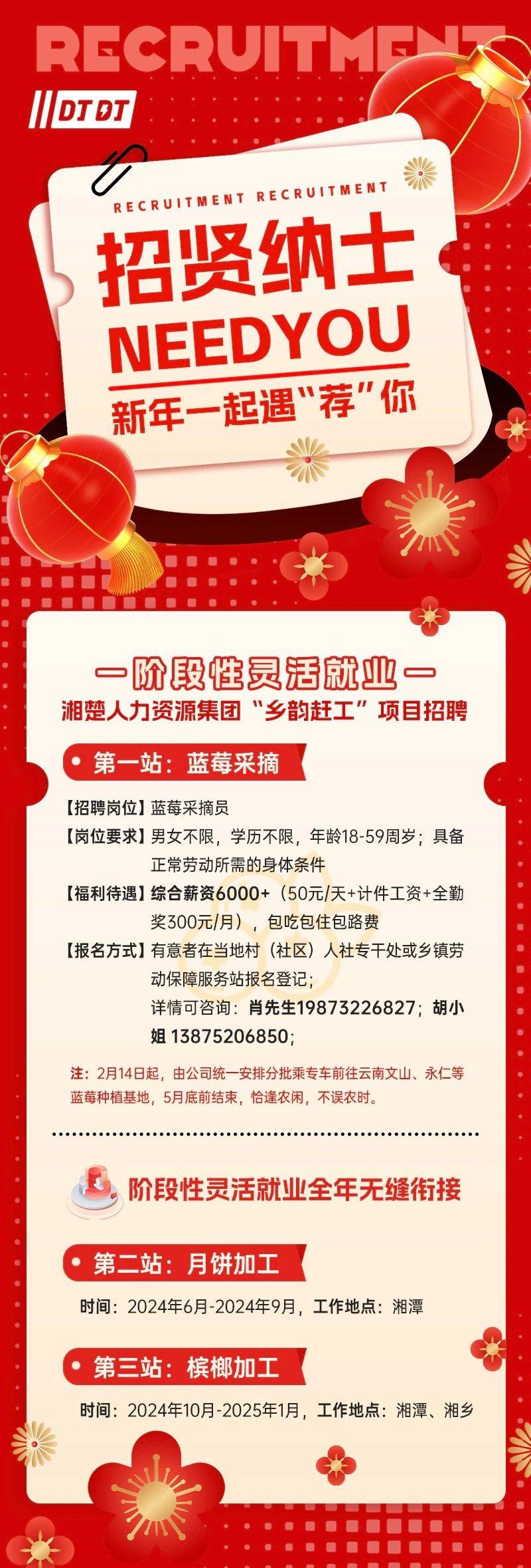 沥林人才网最新招聘，汇聚精英，引领未来职业发展方向