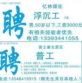 中百物流最新招聘职位，启航你的物流梦想🚚