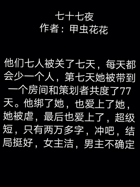 七夜宠妻，变化中的力量与知识的魅力最新章节汇总