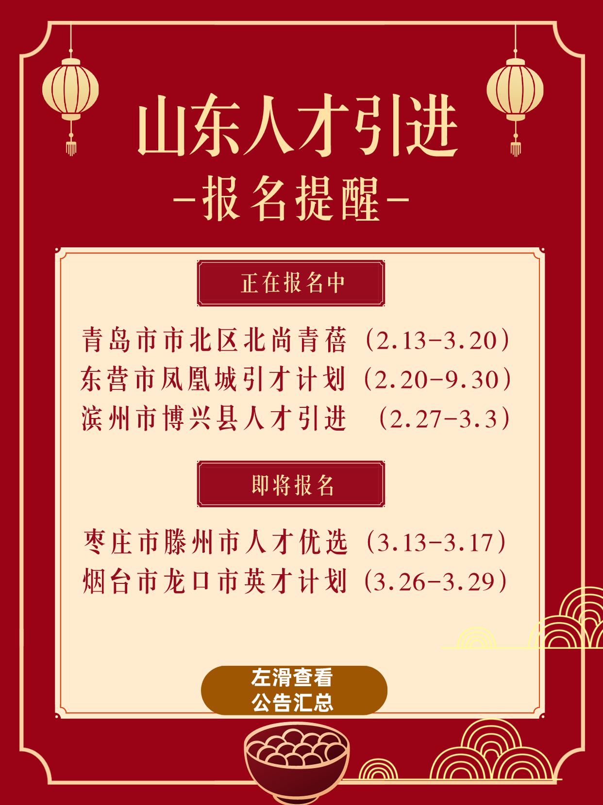 莱州人才网最新招聘信息，理想工作等你来挑战！