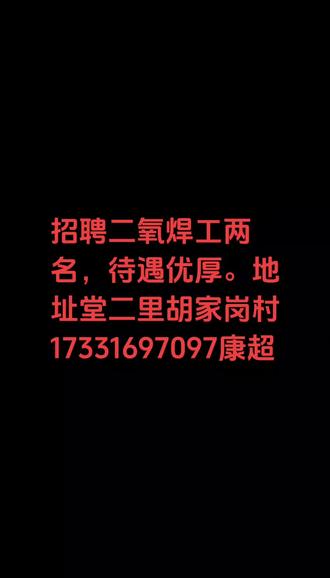 二保焊工招聘最新动态与探索自然美景之旅的双重惊喜