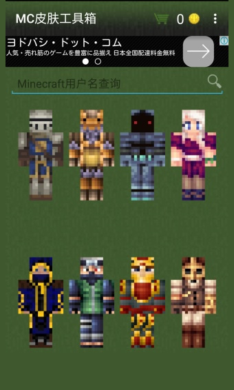 MC皮肤工具箱最新版功能解析与体验分享