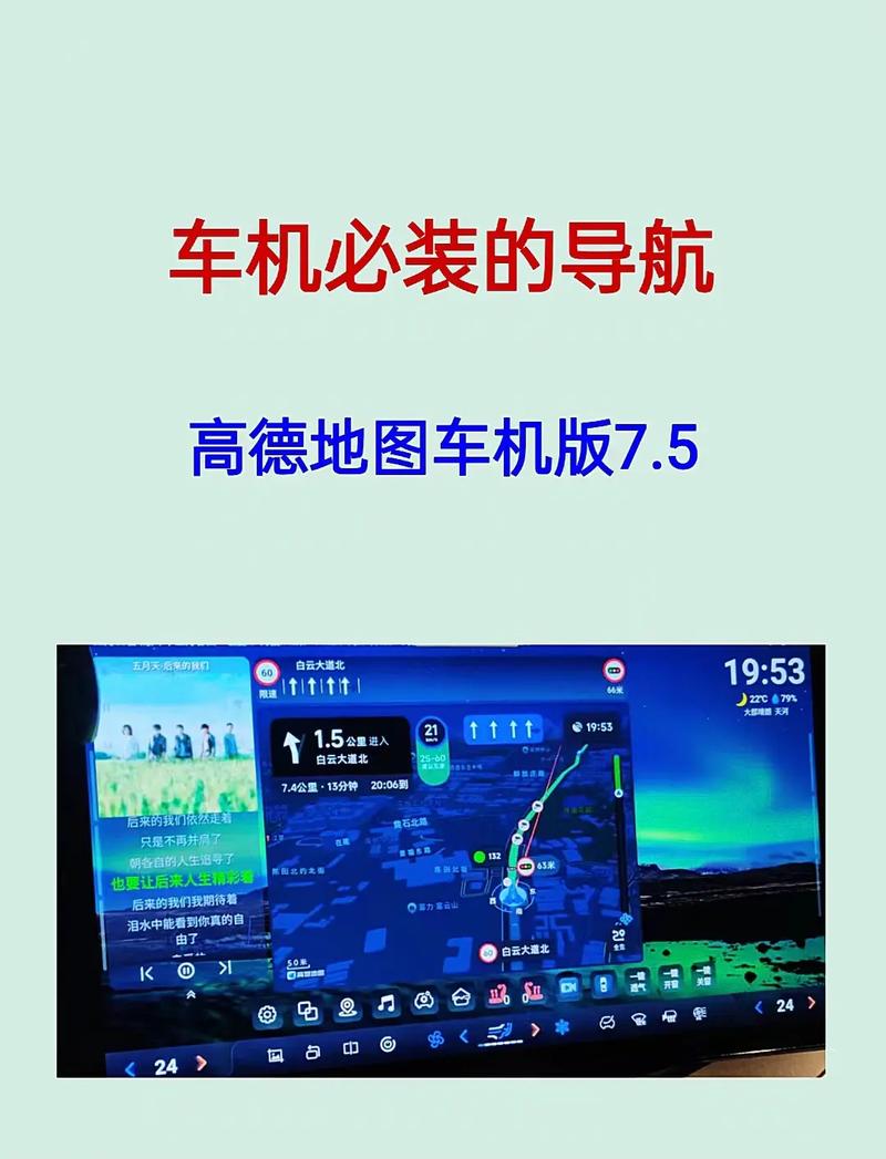 高德导航车机版最新升级，智能车载体验新纪元引领者